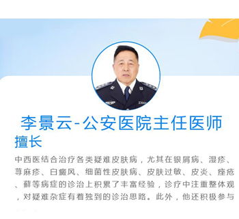 李景云